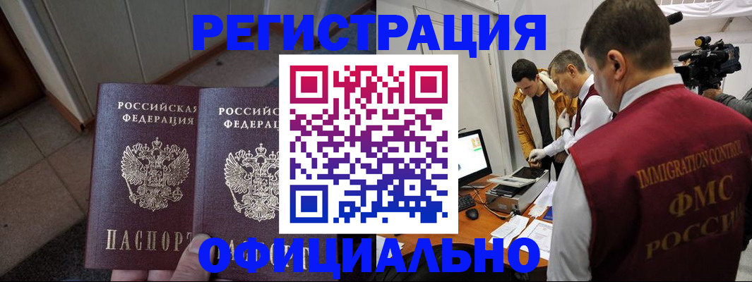 временная регистрация 2025 в Красноармейске