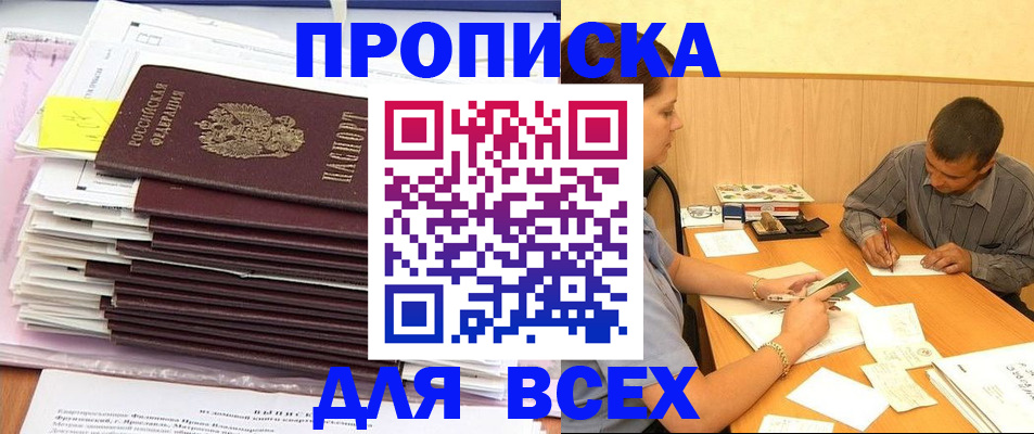 прописка иностранных граждан в Красноармейске