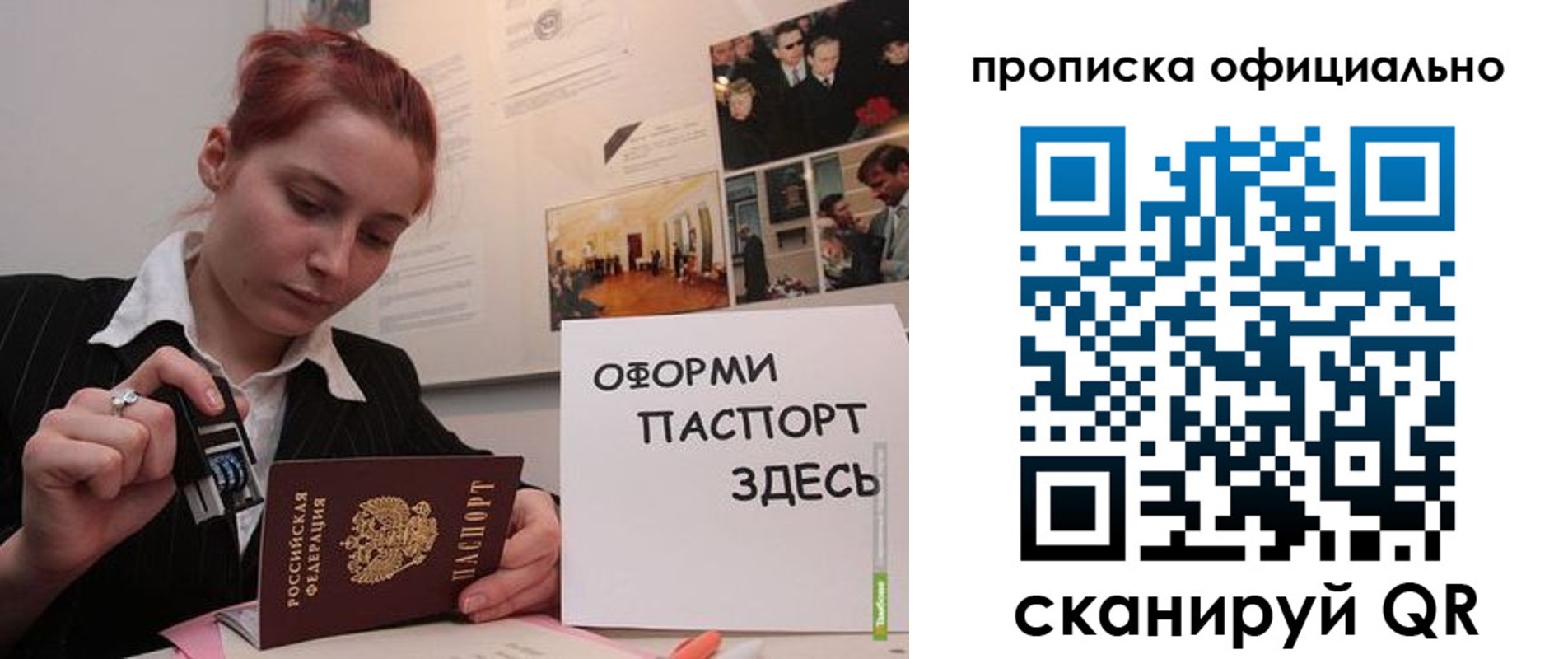 временная регистрация надежно в Красноармейске