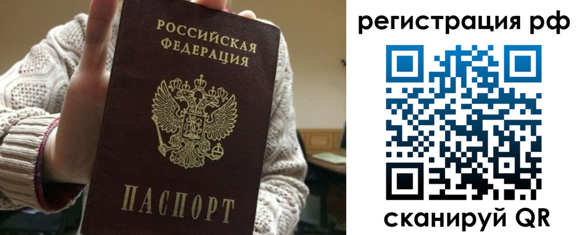 прописка 2025 в Красноармейске