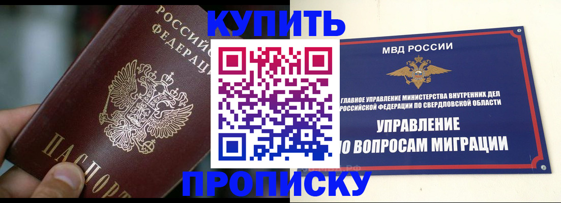 временная регистрация в квартире в Красноармейске
