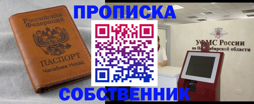 регистрация в Красноармейске