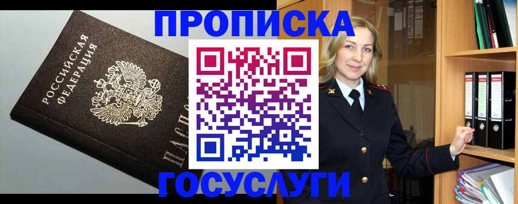 регистрация для школы в Красноармейске
