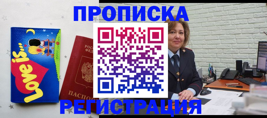 миграционный учет в Красноармейске