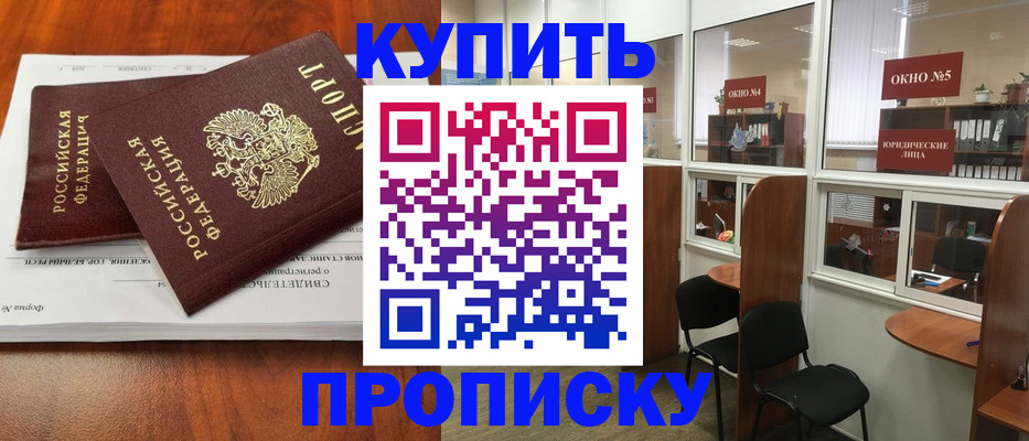 временная регистрация в квартире в Красноармейске