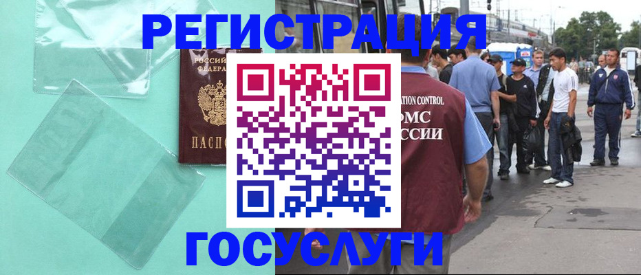 прописка в квартире в Красноармейске