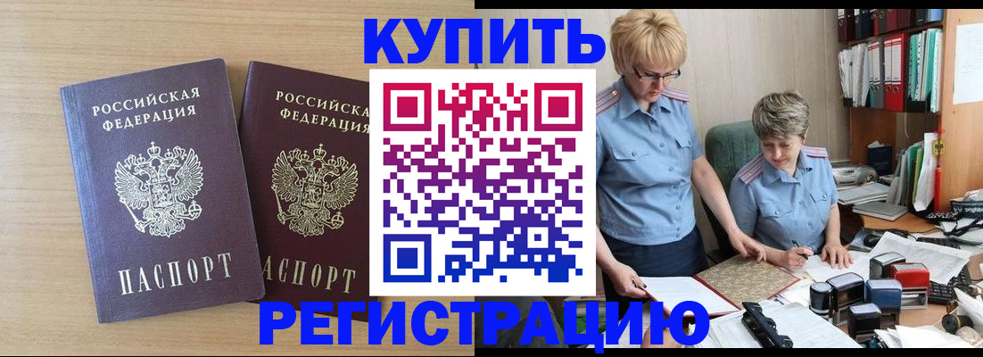 регистрация для школы в Красноармейске