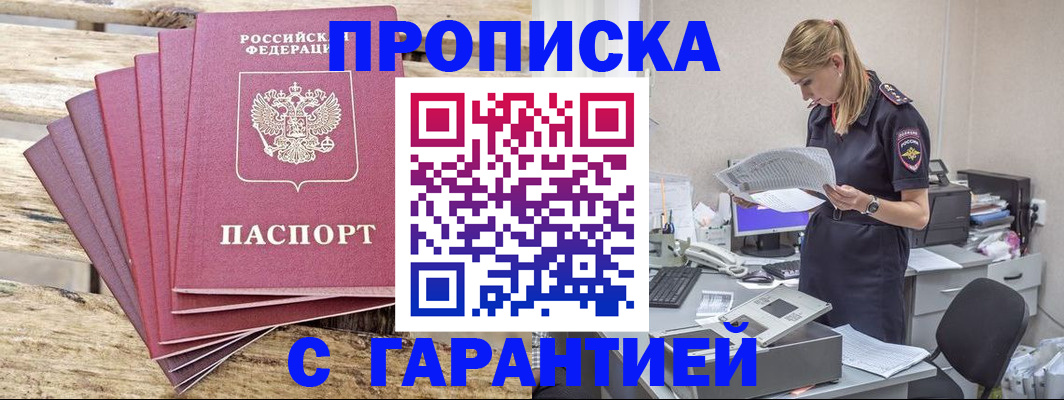 временная регистрация госуслуги в Красноармейске